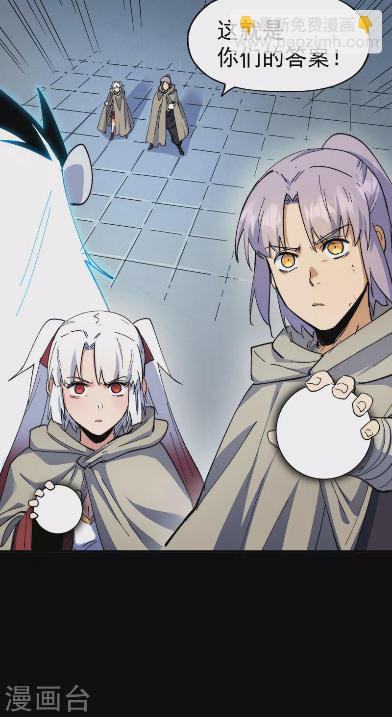 第96话 灾星来了(1/2)-第99话