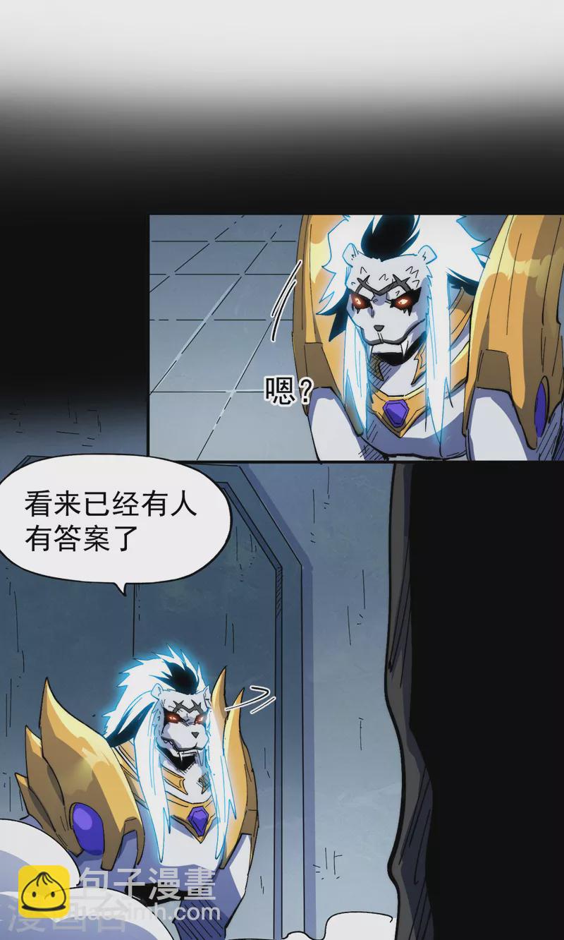 第96话 灾星来了(1/2)-第99话