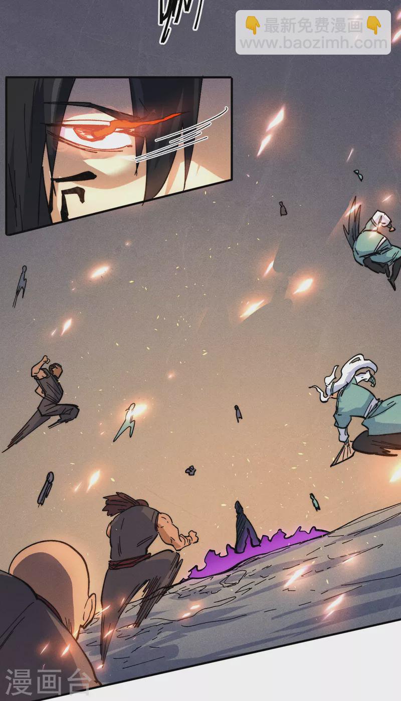 第96话 灾星来了(1/2)-第99话