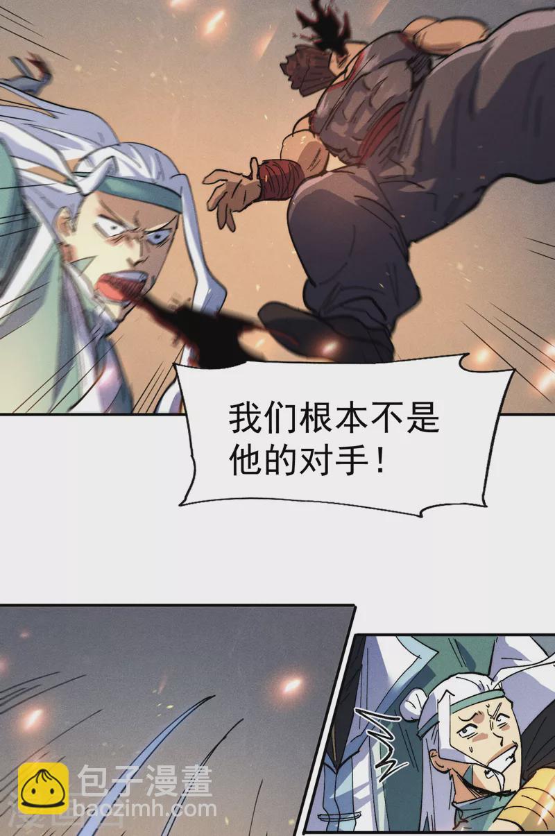 第96话 灾星来了(1/2)-第99话