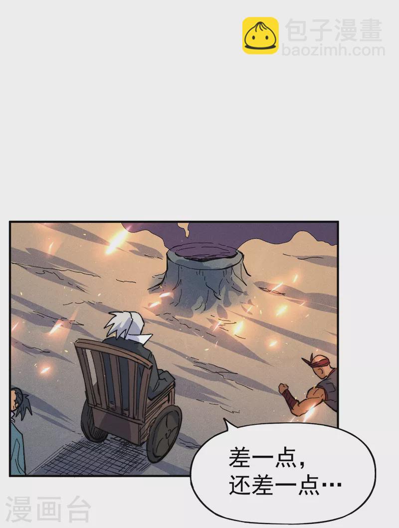 第96话 灾星来了(1/2)-第99话