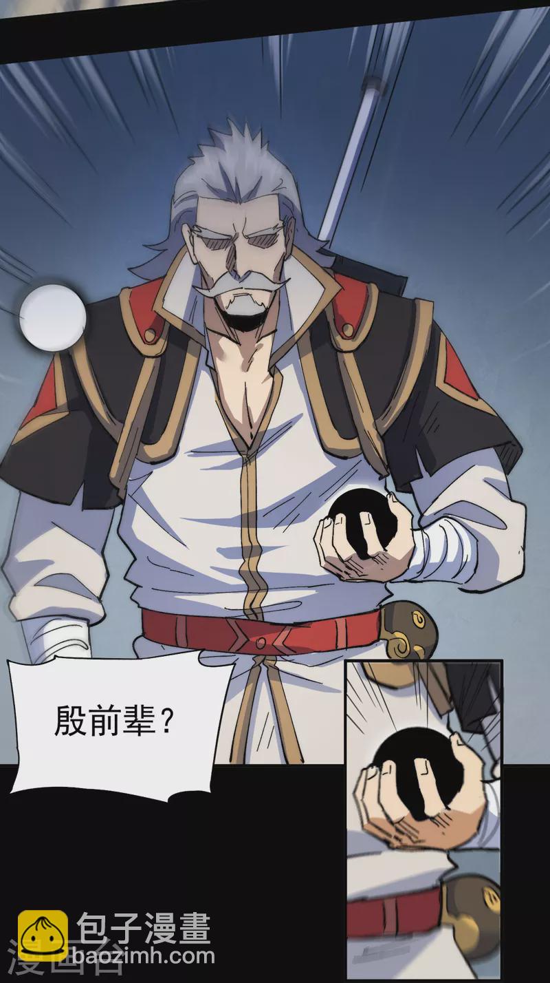 第96话 灾星来了(1/2)-第99话