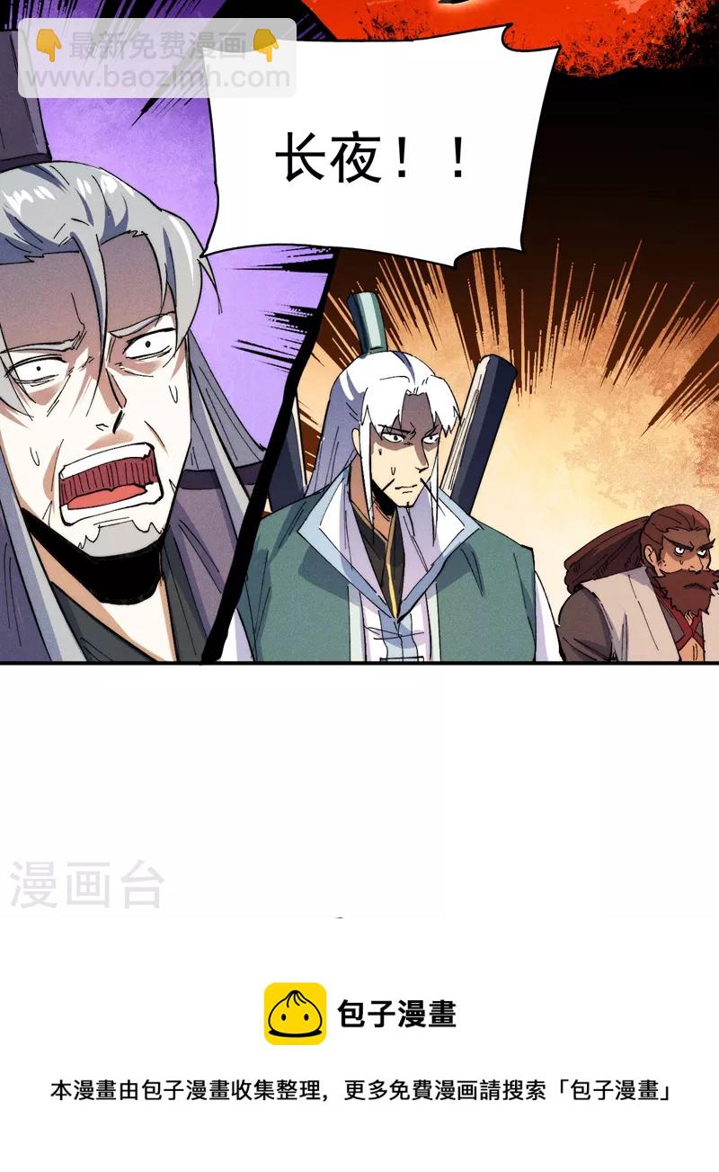 第96话 灾星来了(1/2)-第99话