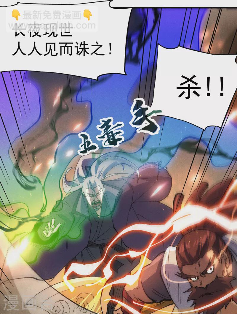 第96话 灾星来了(1/2)-第99话