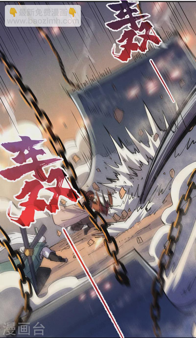 第96话 灾星来了(1/2)-第99话