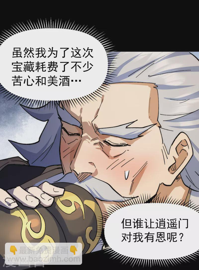 第96话 灾星来了(1/2)-第99话