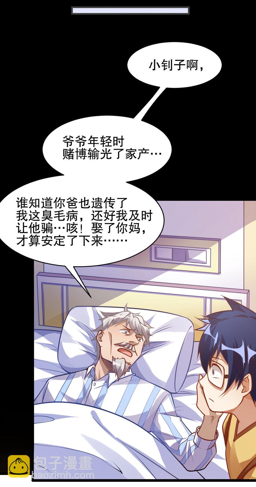 01 第一话(1/2)-第1话