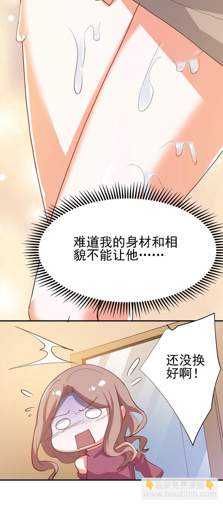 史上最強女婿 - 15 第十五話 - 6