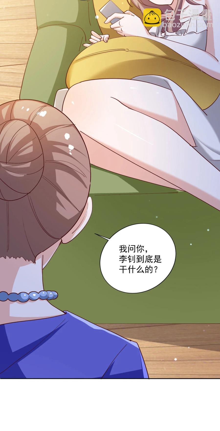 史上最強女婿 - 17 第十七話(1/2) - 4