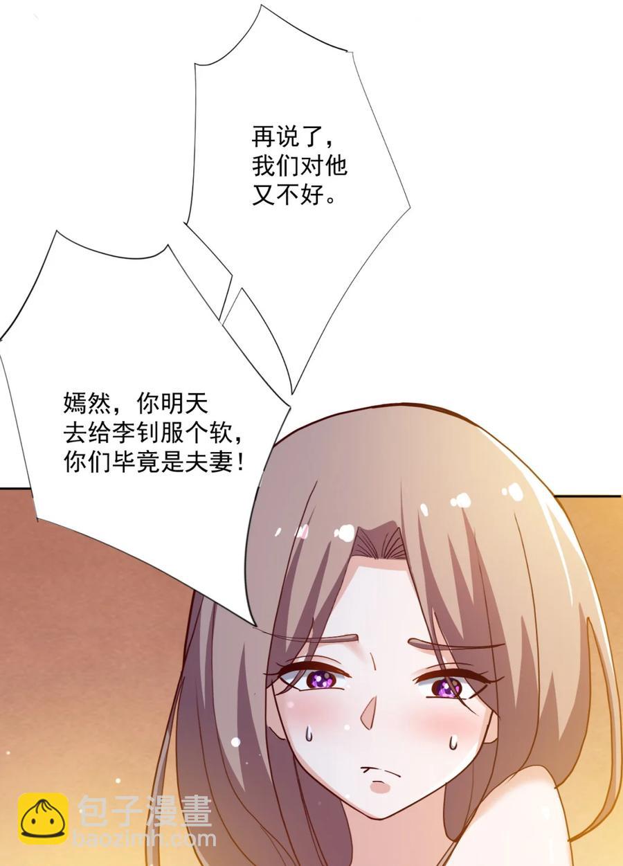 史上最強女婿 - 17 第十七話(1/2) - 8