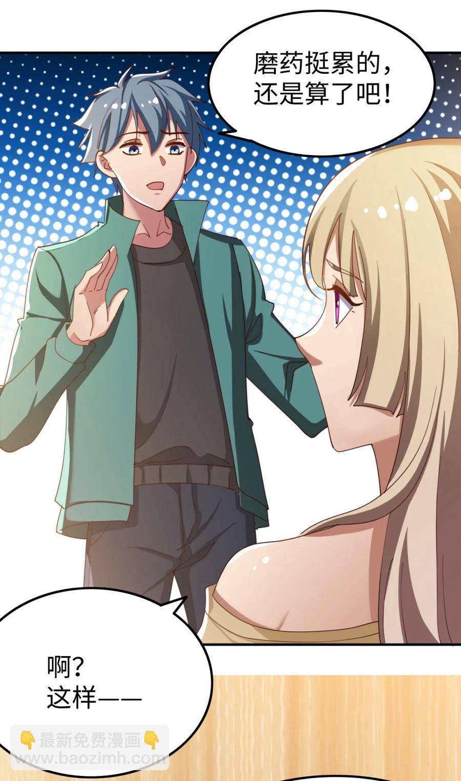 19 第十九话-第19话