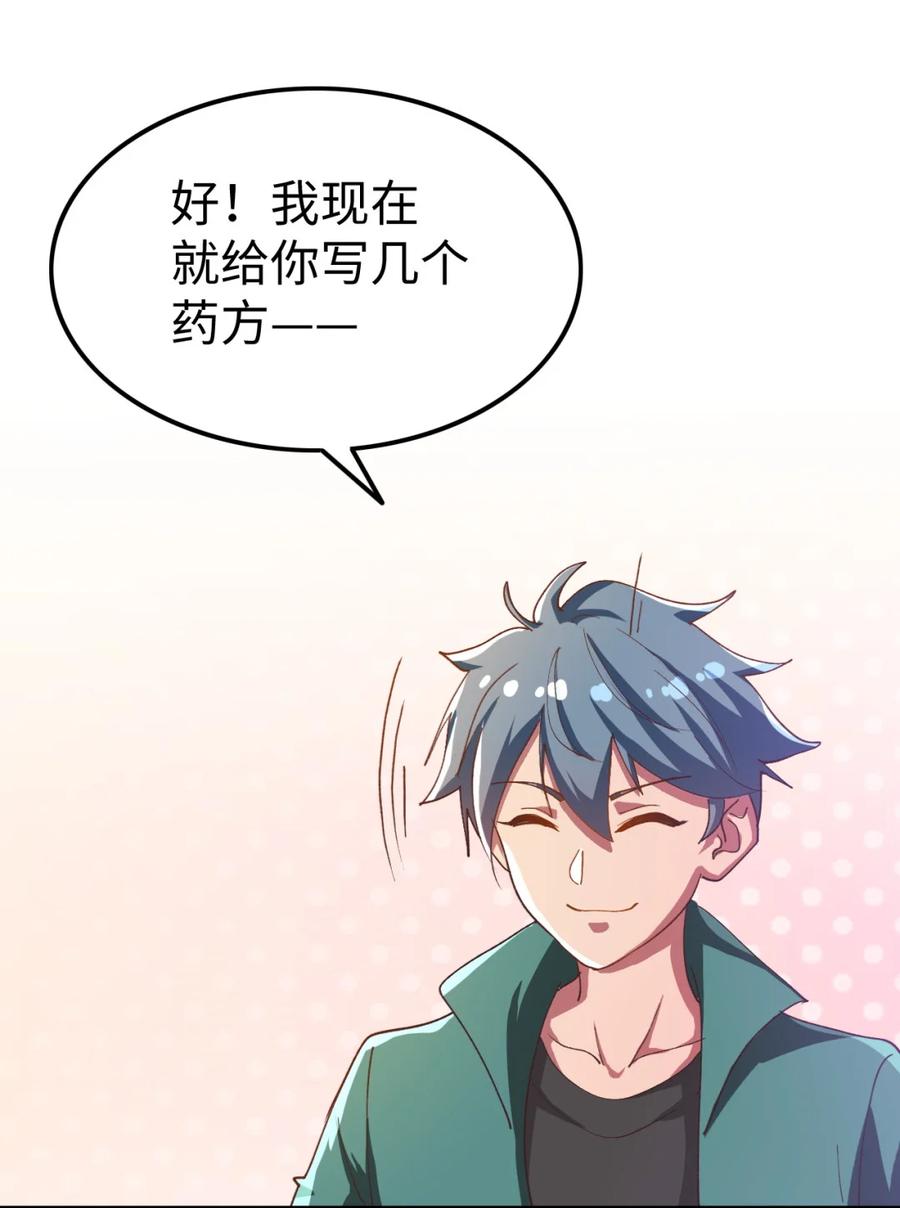 19 第十九话-第19话