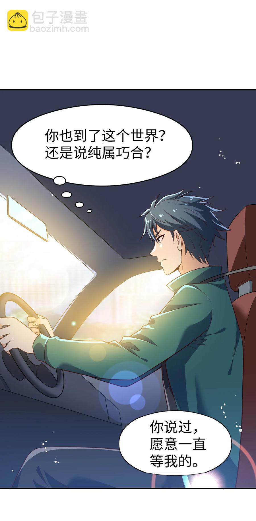 19 第十九话-第19话