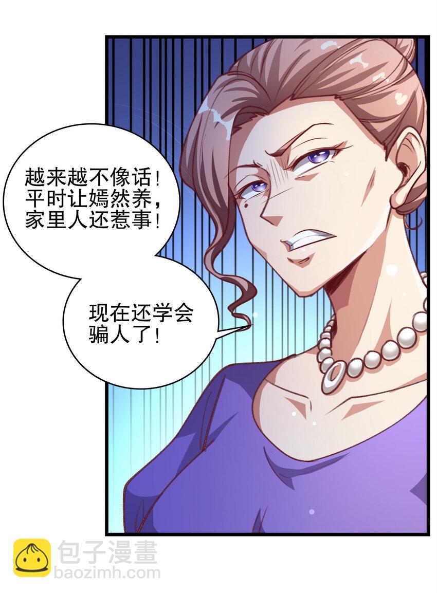 03 第三话(1/2)-第3话