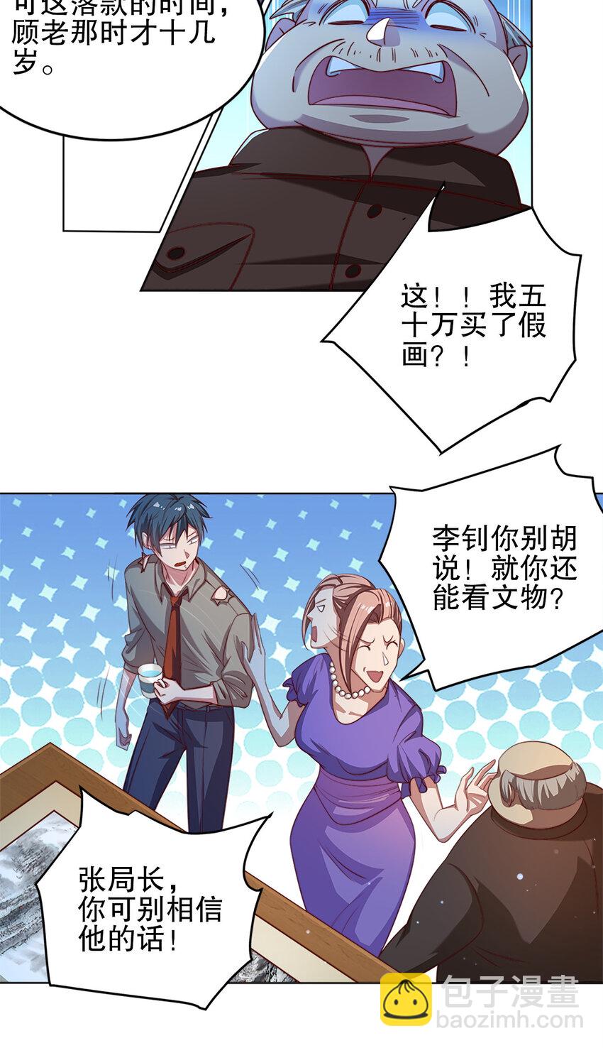 03 第三话(1/2)-第3话