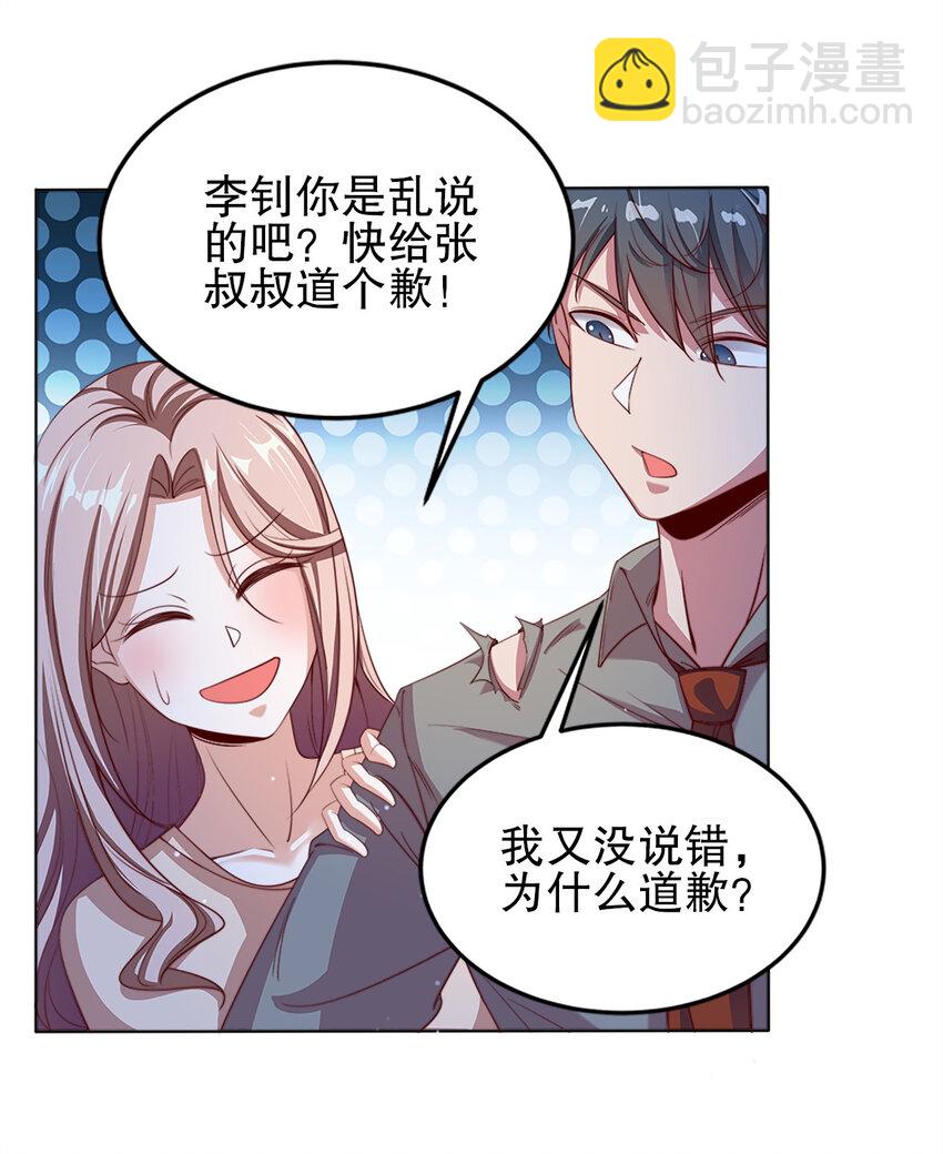 03 第三话(1/2)-第3话