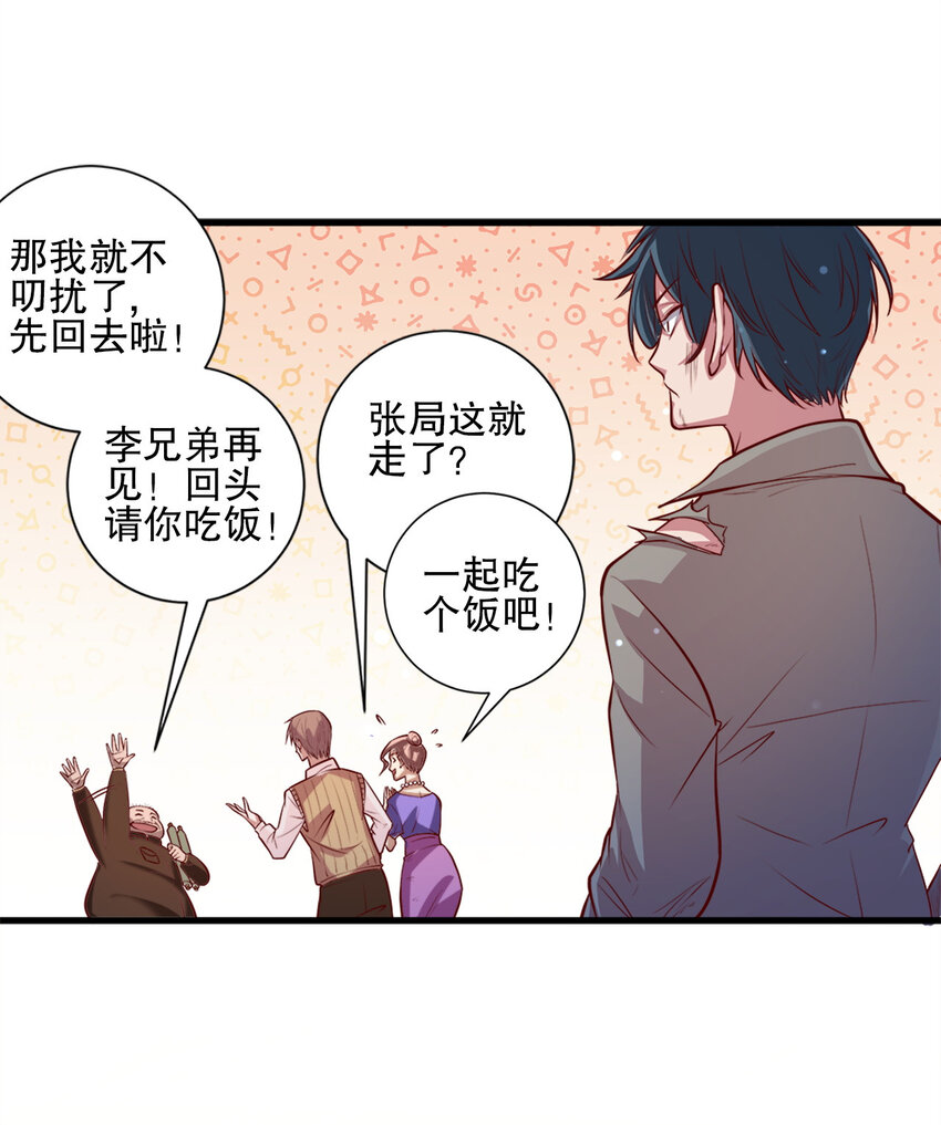 03 第三话(1/2)-第3话