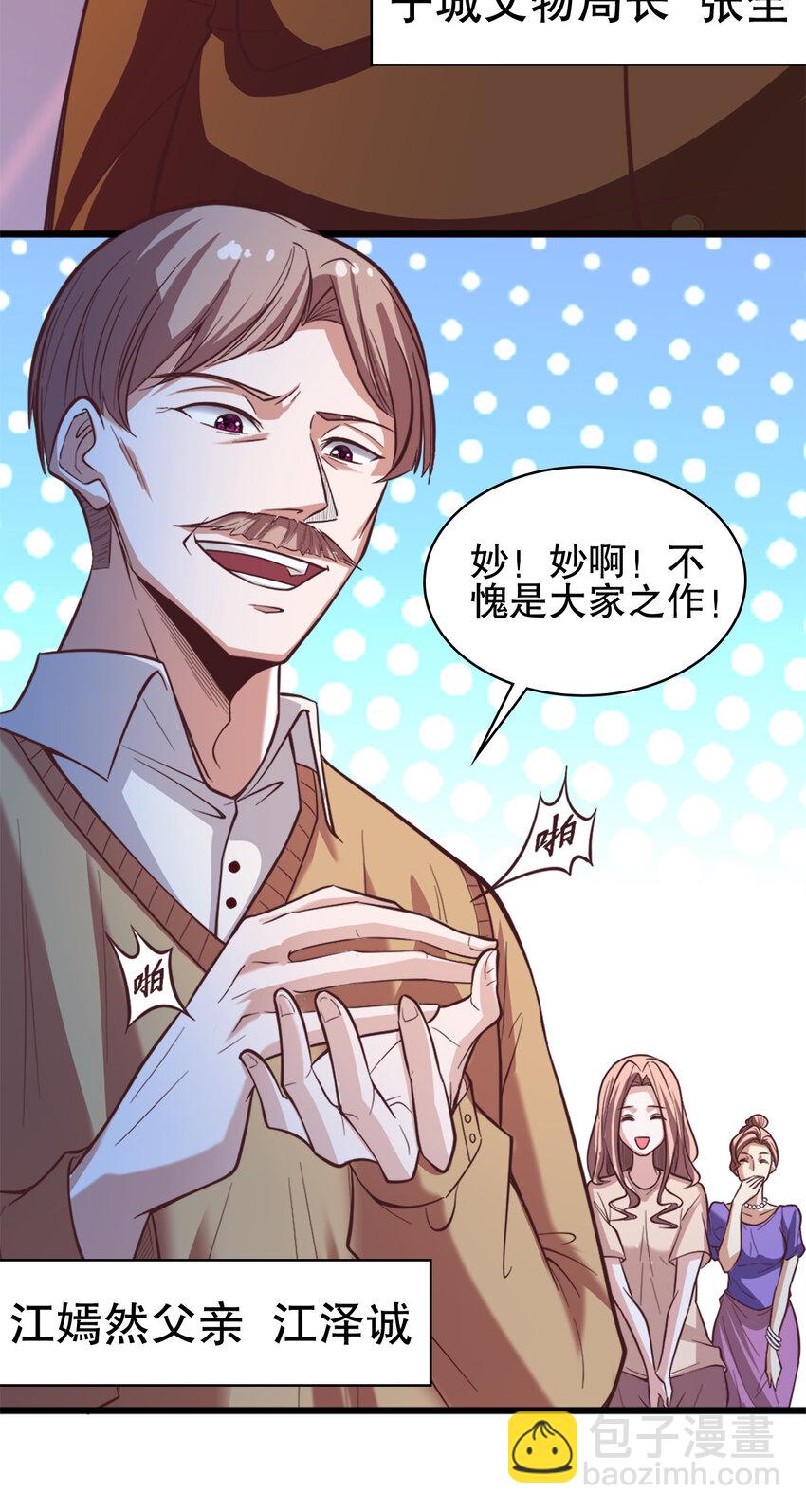 03 第三话(1/2)-第3话