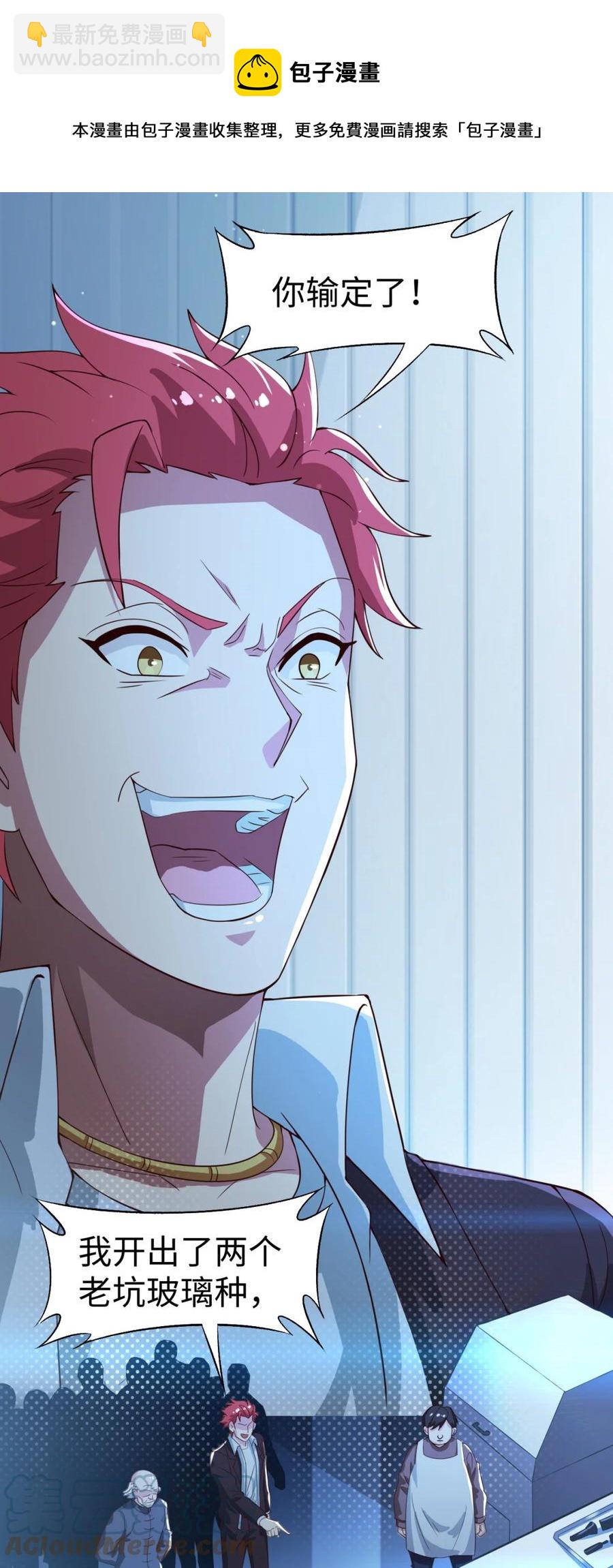 23 第二十三话(1/2)-第23话