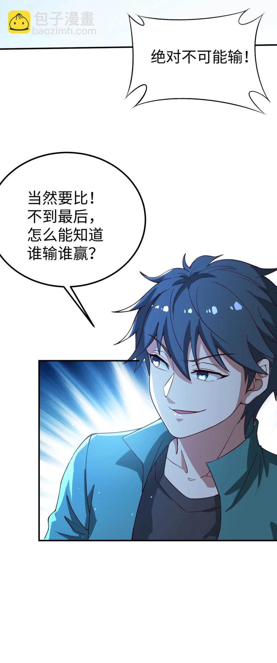 23 第二十三话(1/2)-第23话