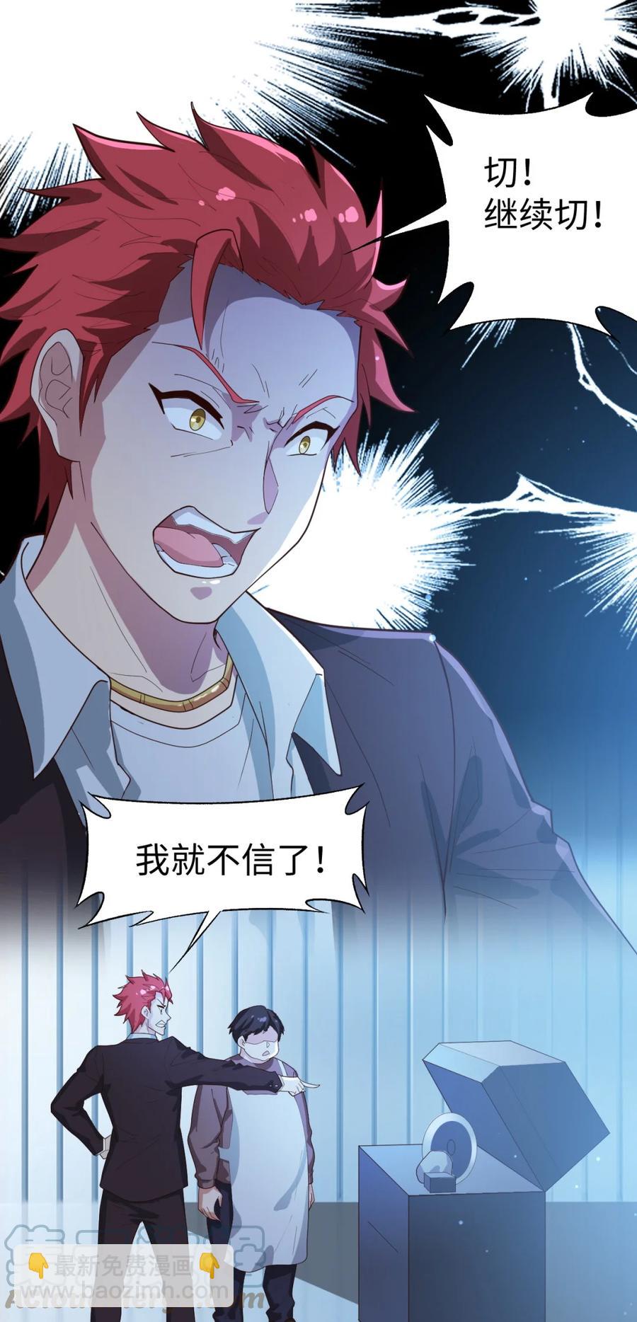 23 第二十三话(1/2)-第23话