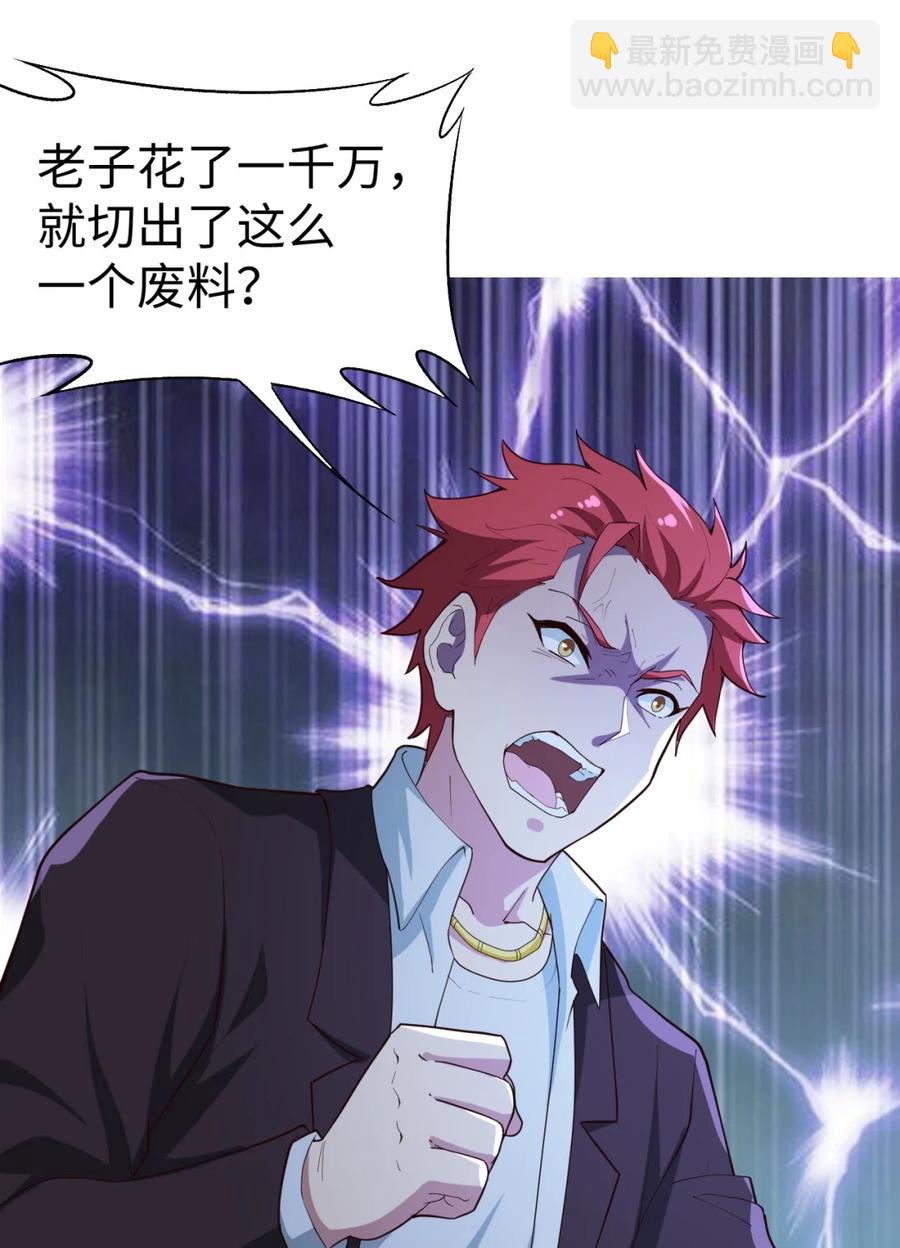 23 第二十三话(1/2)-第23话