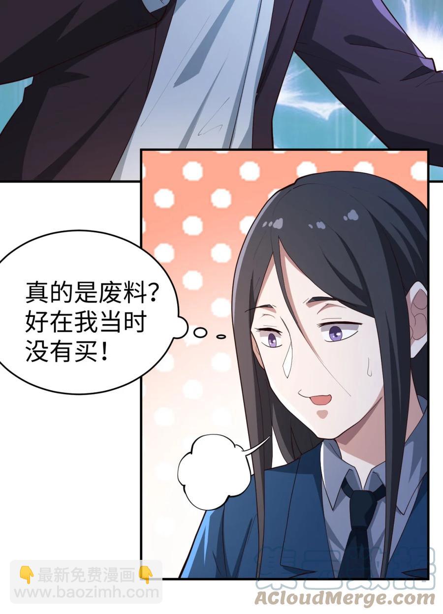 23 第二十三话(1/2)-第23话