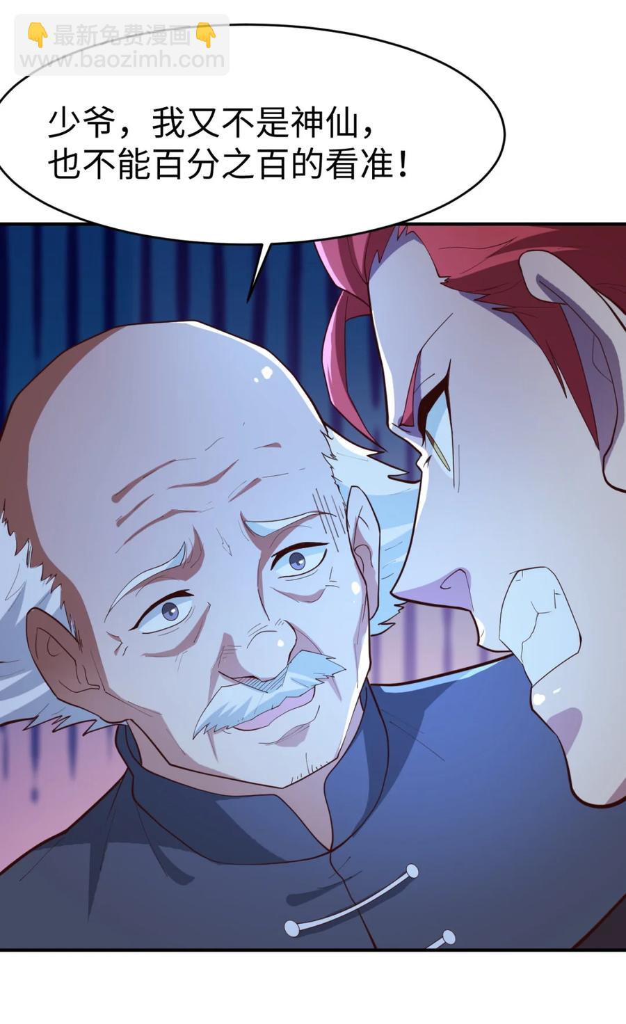 23 第二十三话(1/2)-第23话