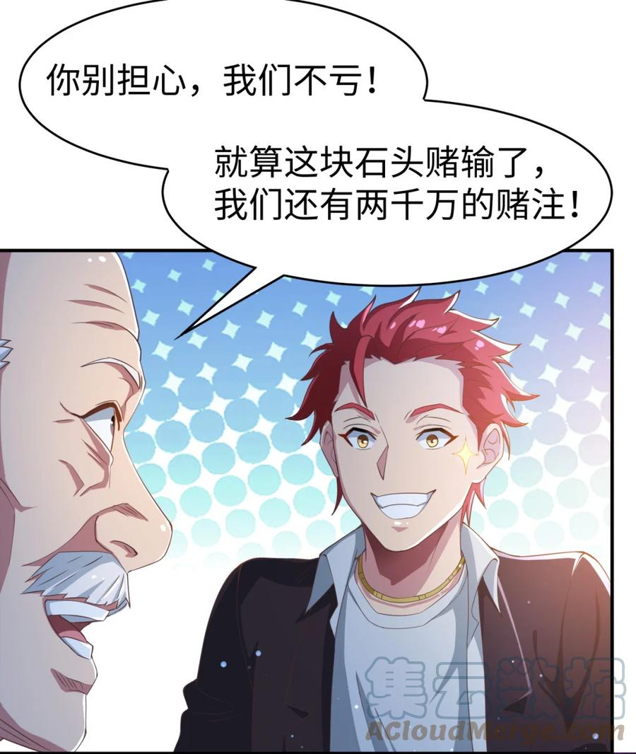 23 第二十三话(1/2)-第23话