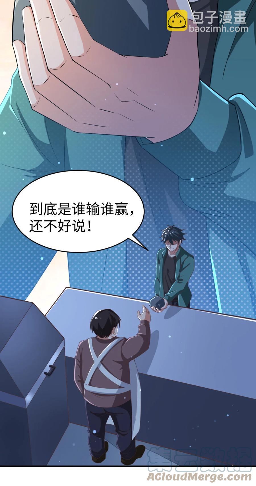 23 第二十三话(1/2)-第23话