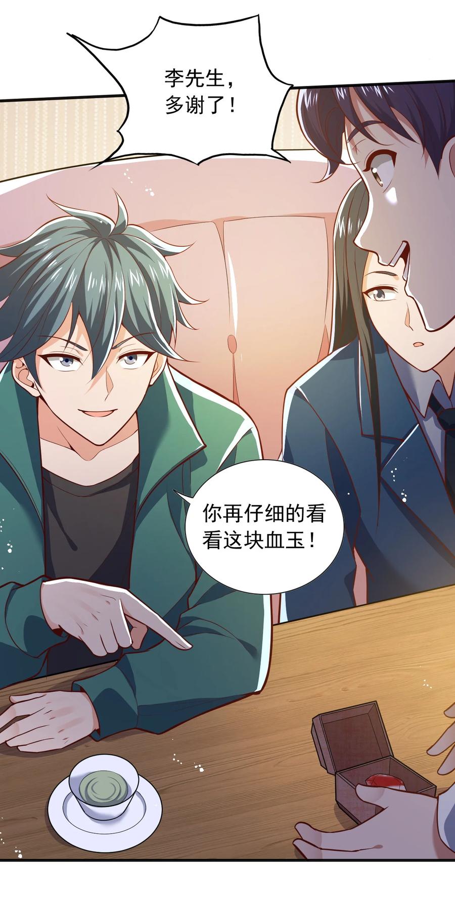 25 第二十五话-第25话