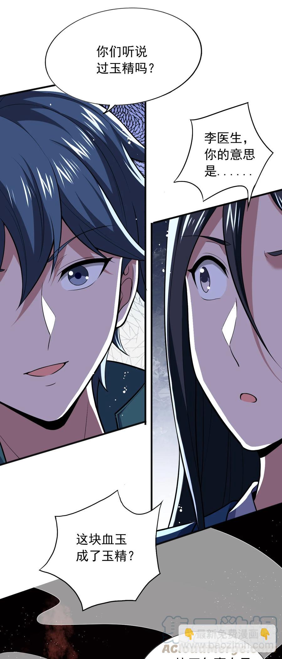 25 第二十五话-第25话