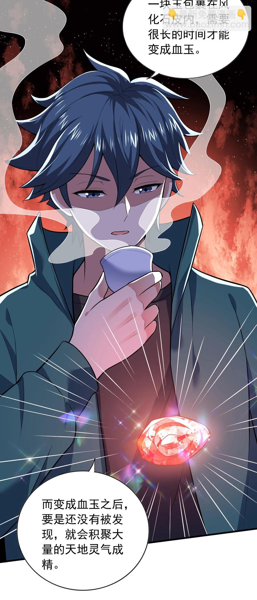 25 第二十五话-第25话