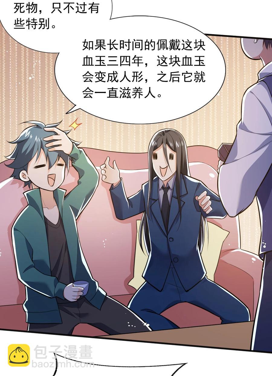 25 第二十五话-第25话