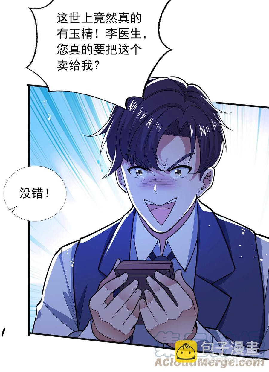 25 第二十五话-第25话