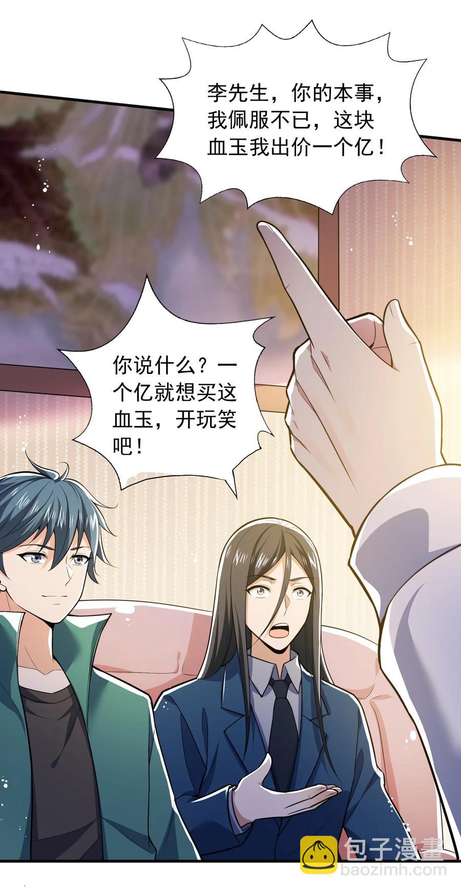 25 第二十五话-第25话