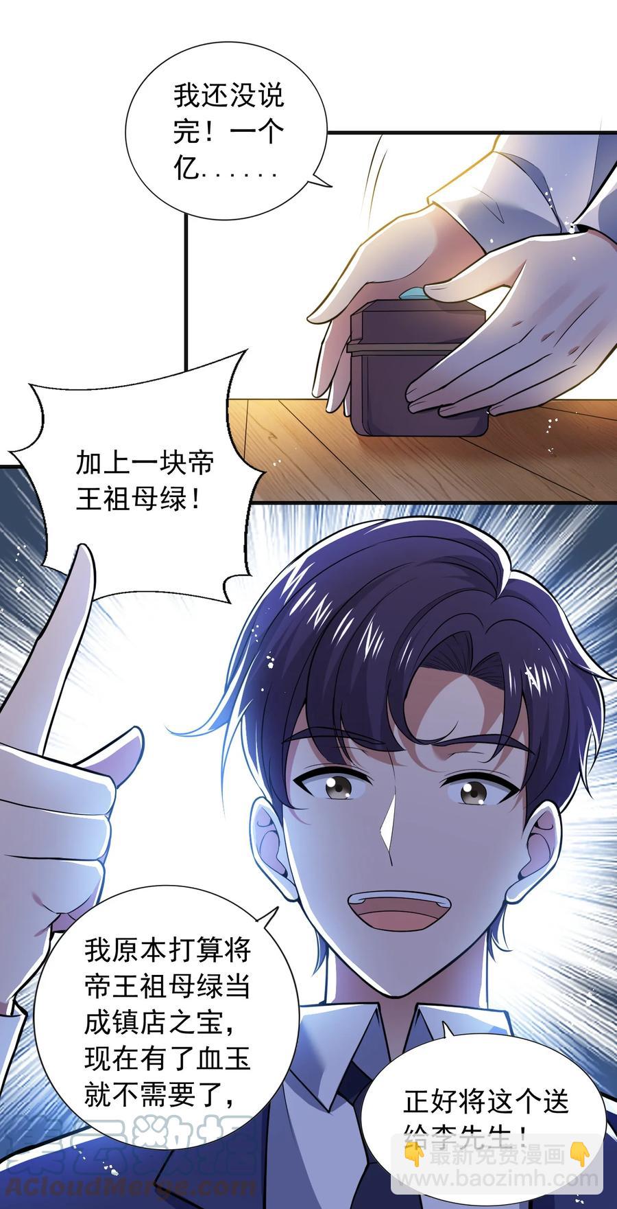 25 第二十五话-第25话