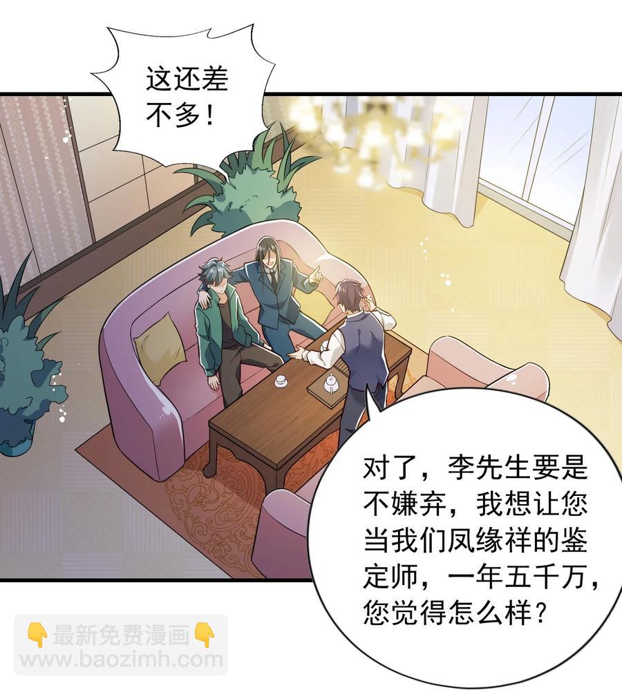 25 第二十五话-第25话