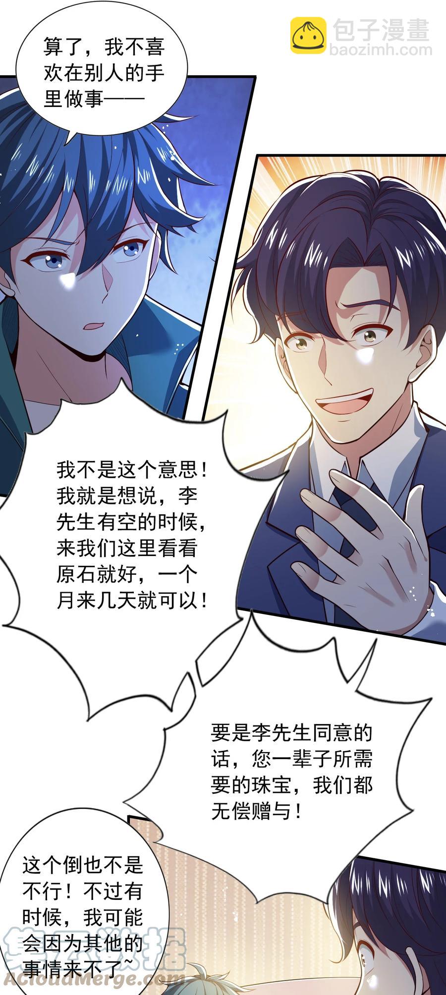 25 第二十五话-第25话