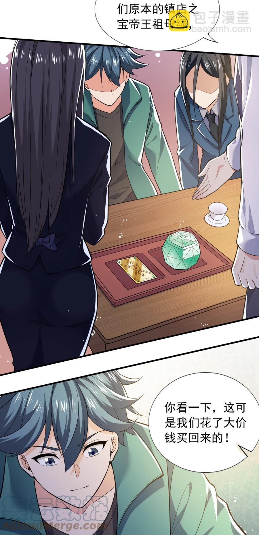 25 第二十五话-第25话