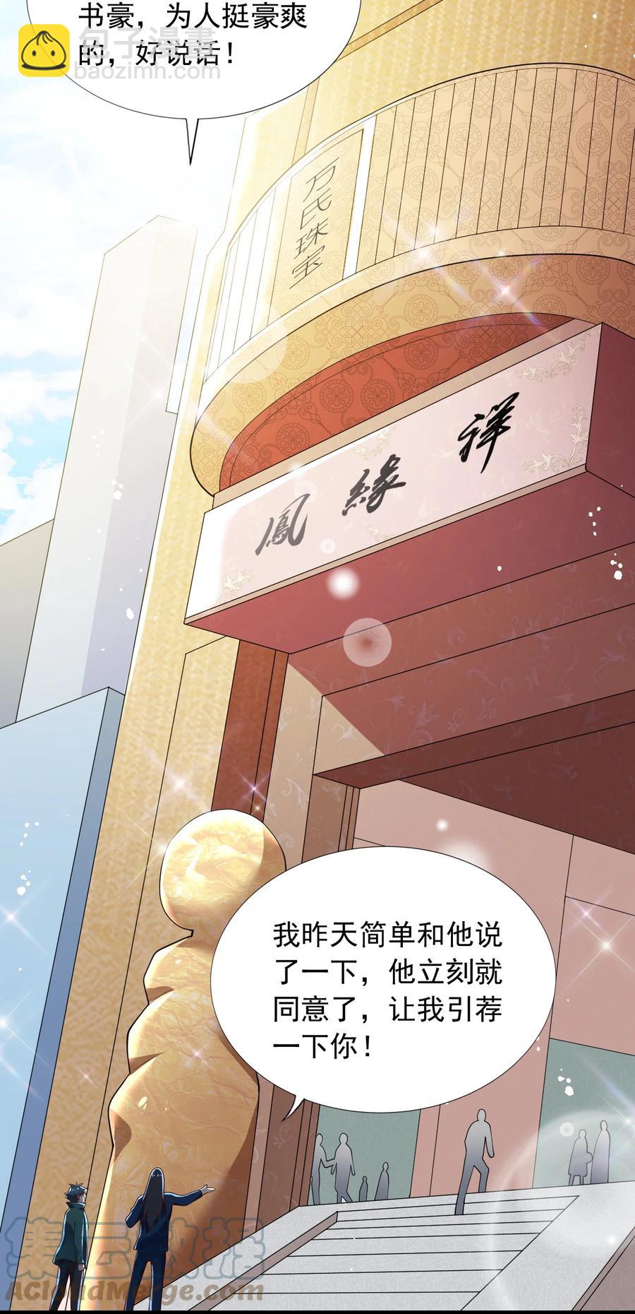 25 第二十五话-第25话