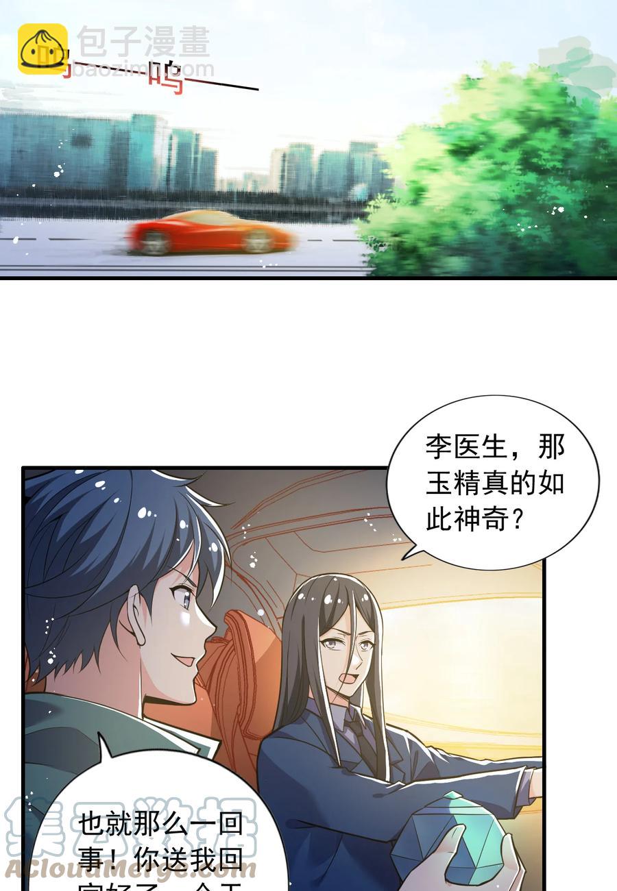 25 第二十五话-第25话