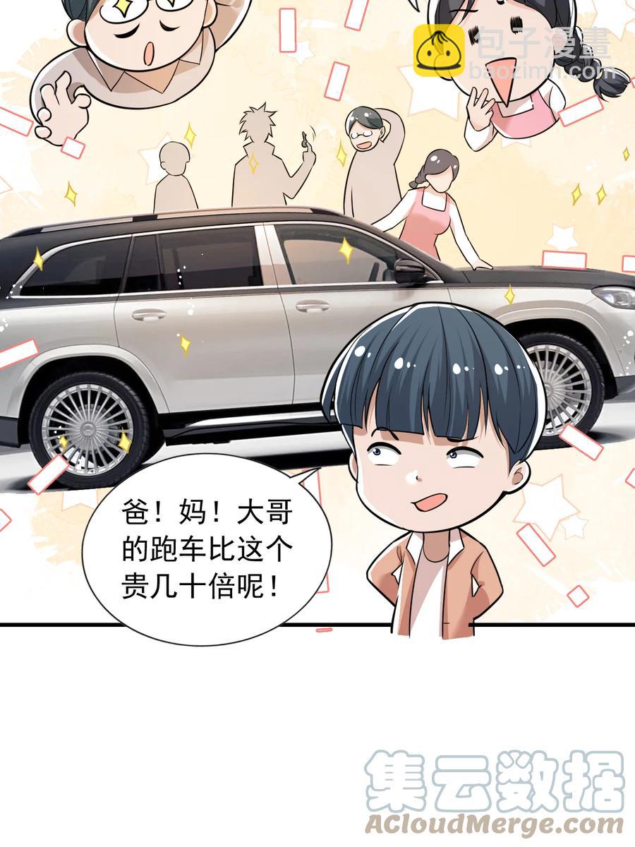 25 第二十五话-第25话