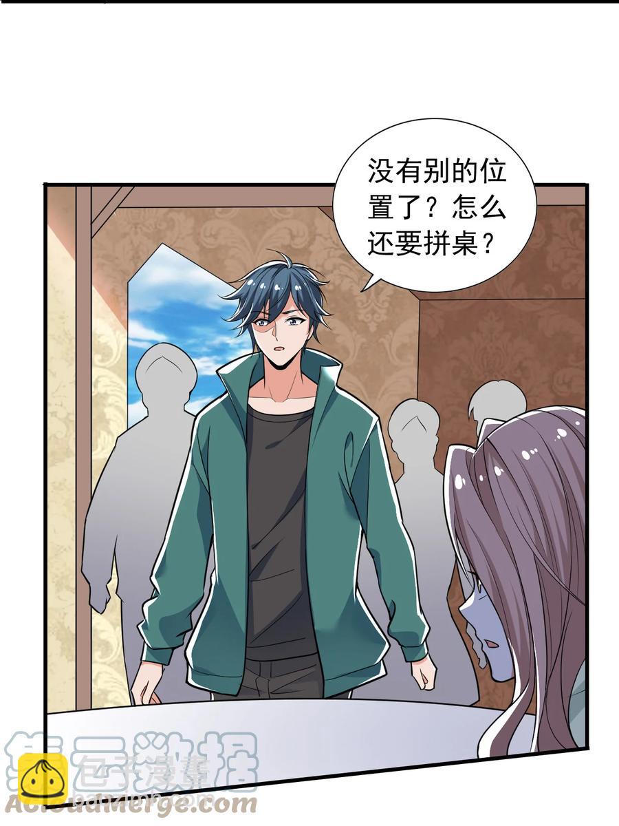 25 第二十五话-第25话