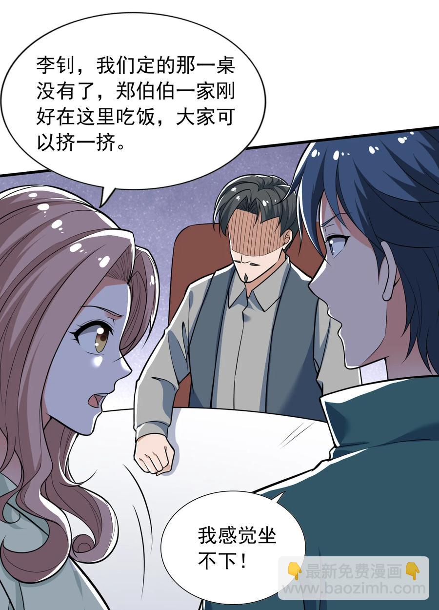 25 第二十五话-第25话