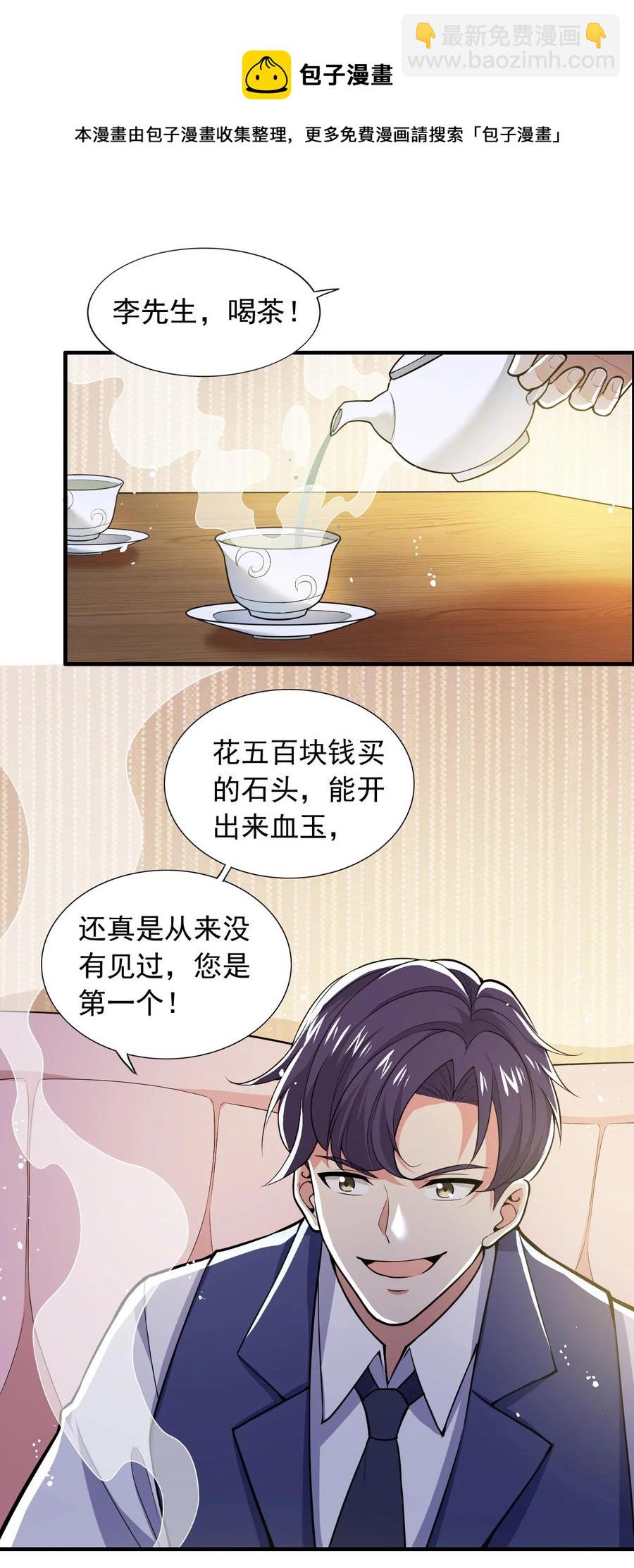 25 第二十五话-第25话