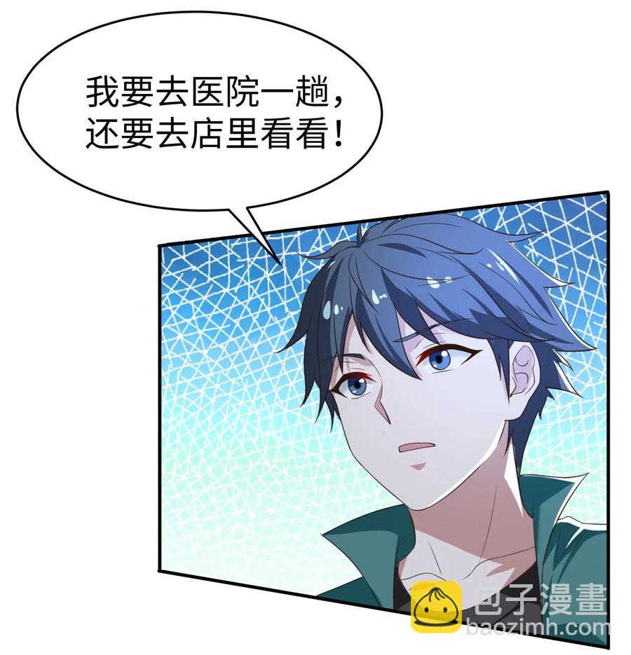 29 第二十九话-第29话