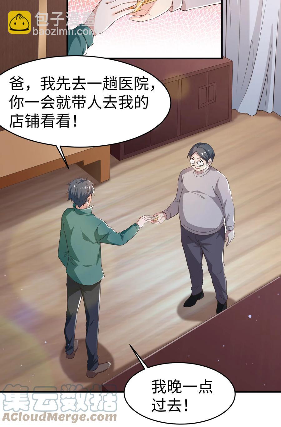 29 第二十九话-第29话