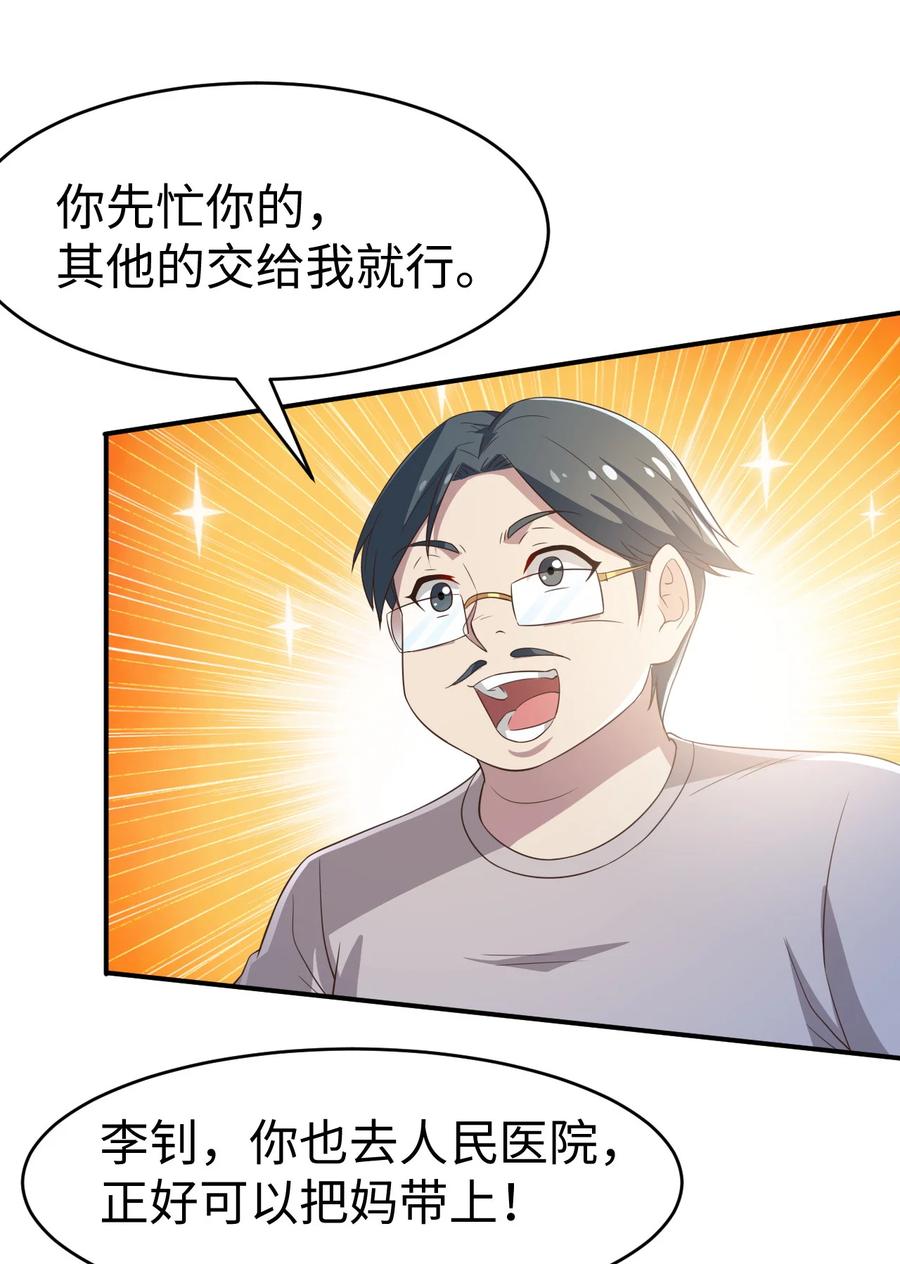 29 第二十九话-第29话