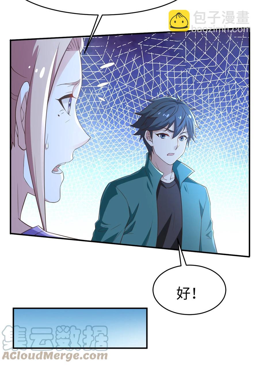 29 第二十九话-第29话